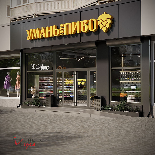 Фасад магазина &quot;Уманьпиво&quot; в г. Белая Церковь по ул. Леваневского, 57